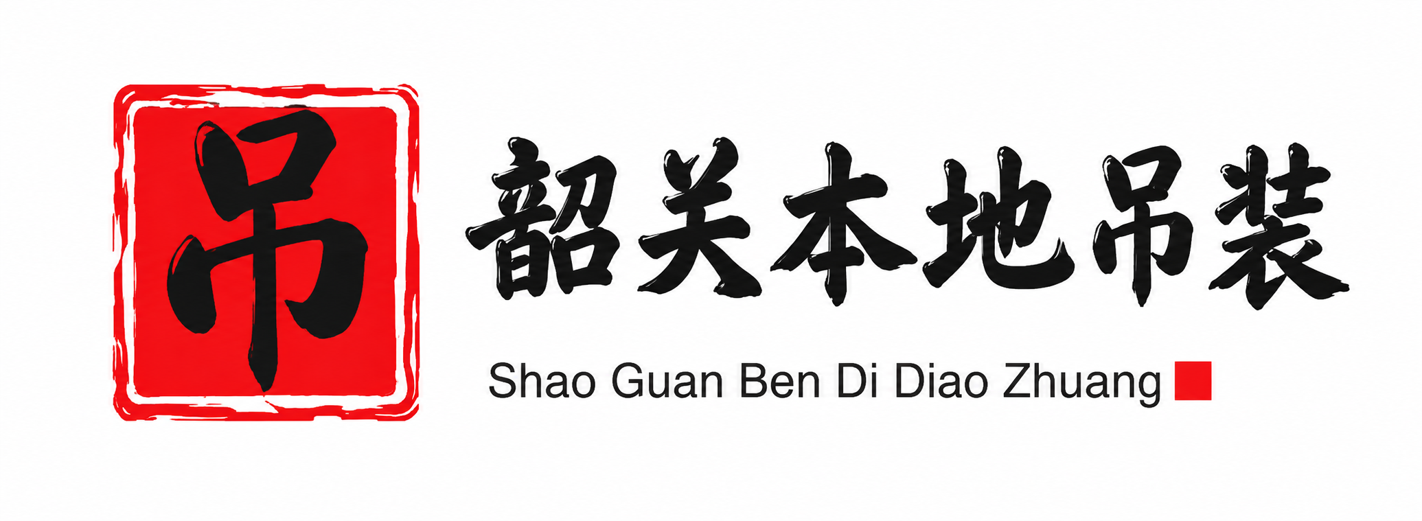 海口附近吊车出租电话